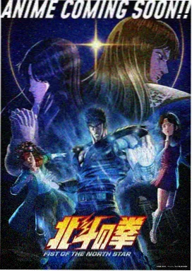 火影忍者剧场版血狱 海报